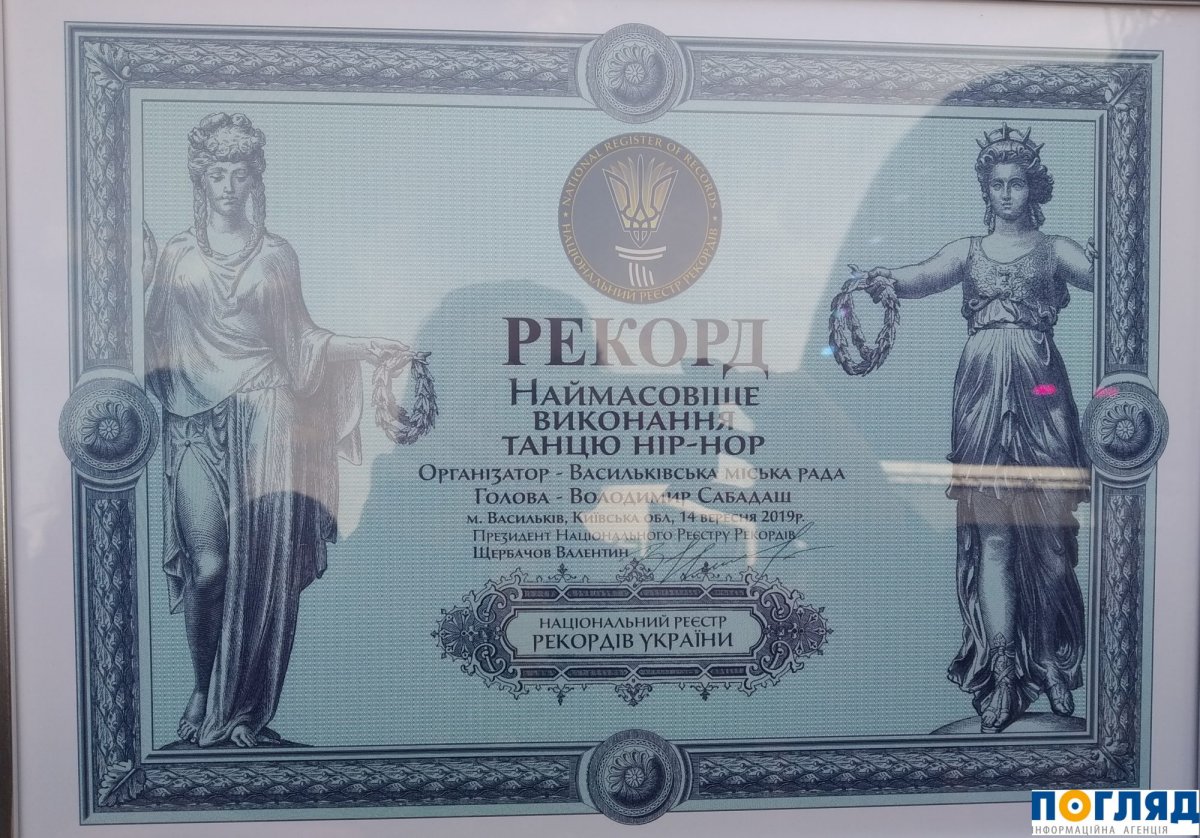 Новий національний рекорд України встановили у Василькові