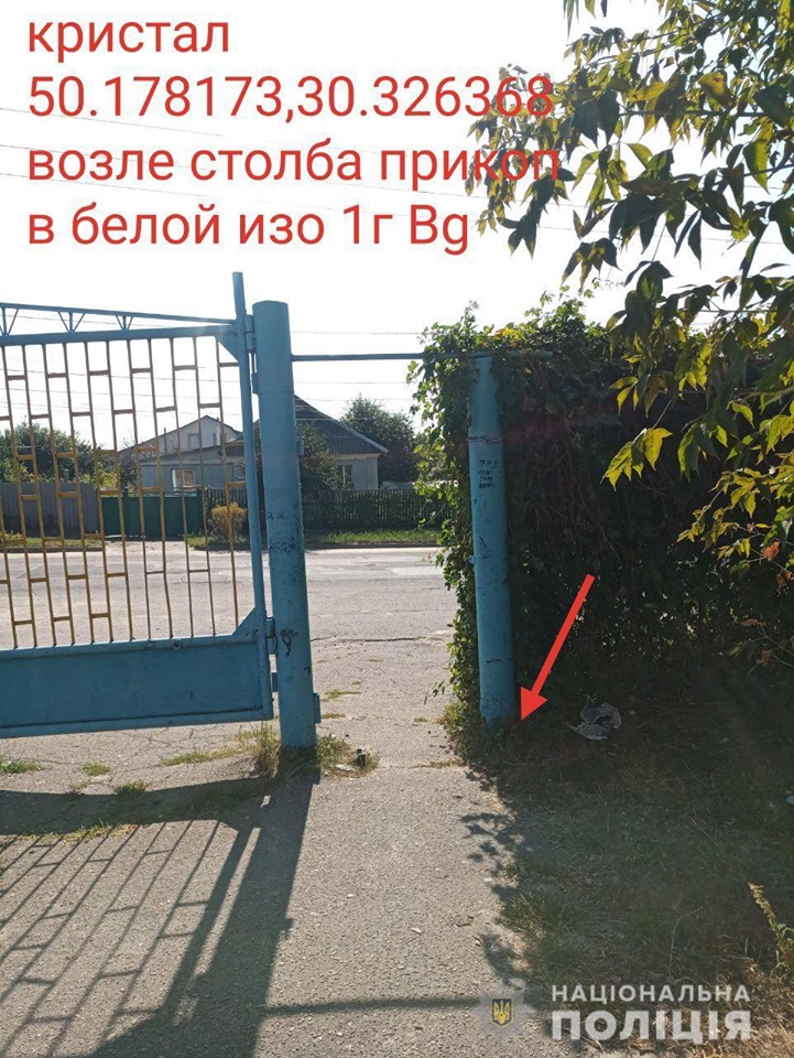 В Василькові викрили групу «інтернетівських» наркозбувачів