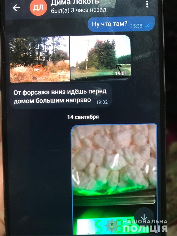 В Василькові викрили групу «інтернетівських» наркозбувачів