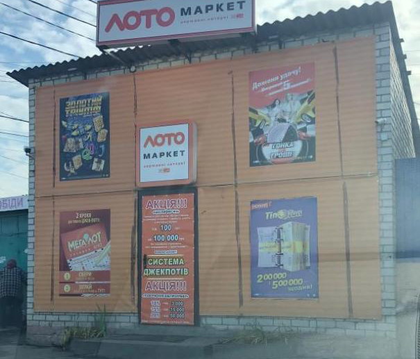 У Василькові припинено діяльність грального закладу
