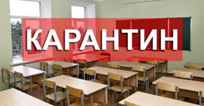 У Василькові та районі зачинили школи та садочки на карантин
