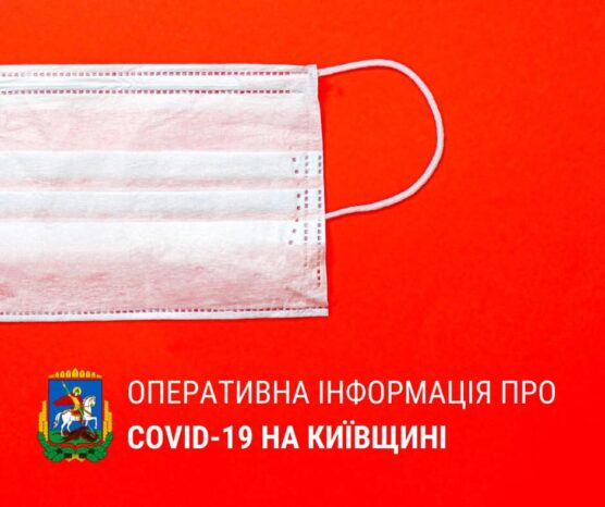 ІНФОРМАЦІЯ ПРО ПОШИРЕННЯ COVID-19 В ВАСИЛЬКІВСЬКОМУ РАЙОНІ СТАНОМ НА 27 ЧЕРВНЯ