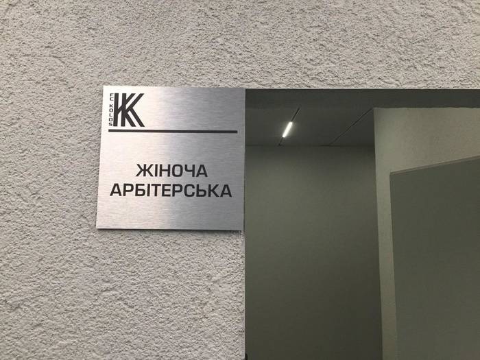 ФК Колос презентует свой новый стадион