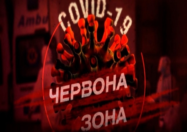 Місто Васильків з 19 жовтня потрапляє до "червоної" зони карантину!
