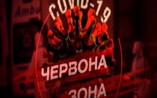 Місто Васильків з 19 жовтня потрапляє до "червоної" зони карантину!