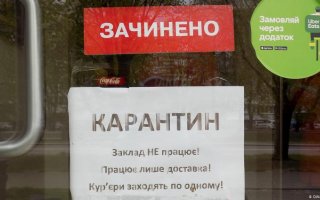 Нові карантинні обмеження в Василькові!