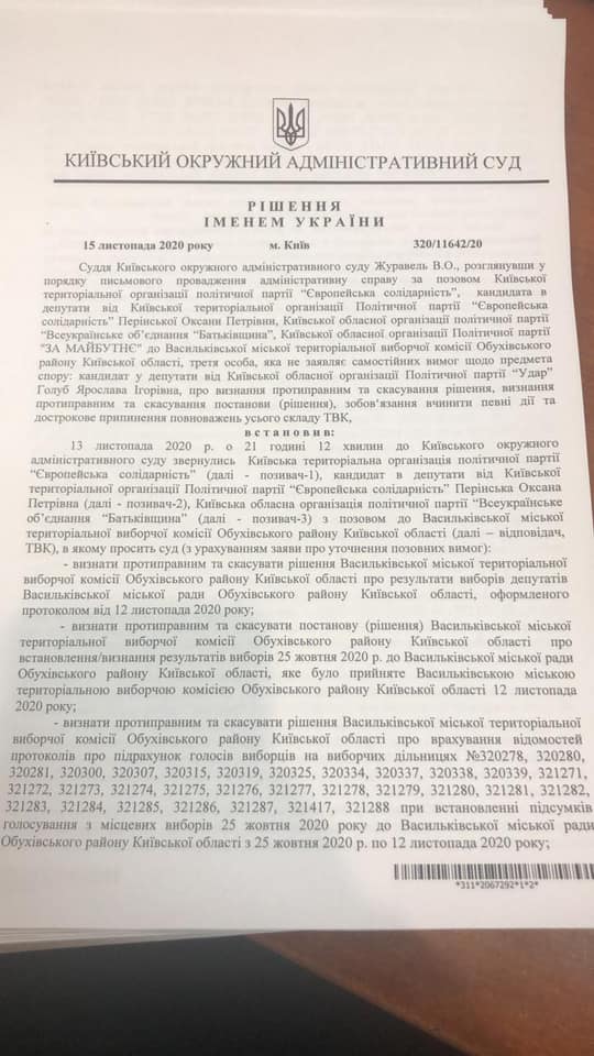 У Василькові повторно перерахують бюлетені на 30 дільницях!