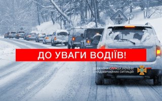 До уваги водіїв міста Василькова