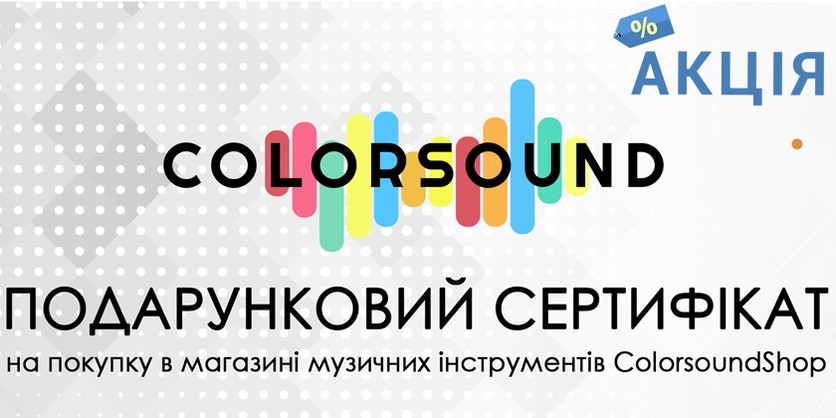 Почему стоит покупать именно новые музыкальные инструменты, а не б/у товар: мнение экспертов магазина ColorSound