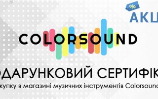 Почему стоит покупать именно новые музыкальные инструменты, а не б/у товар: мнение экспертов магазина ColorSound