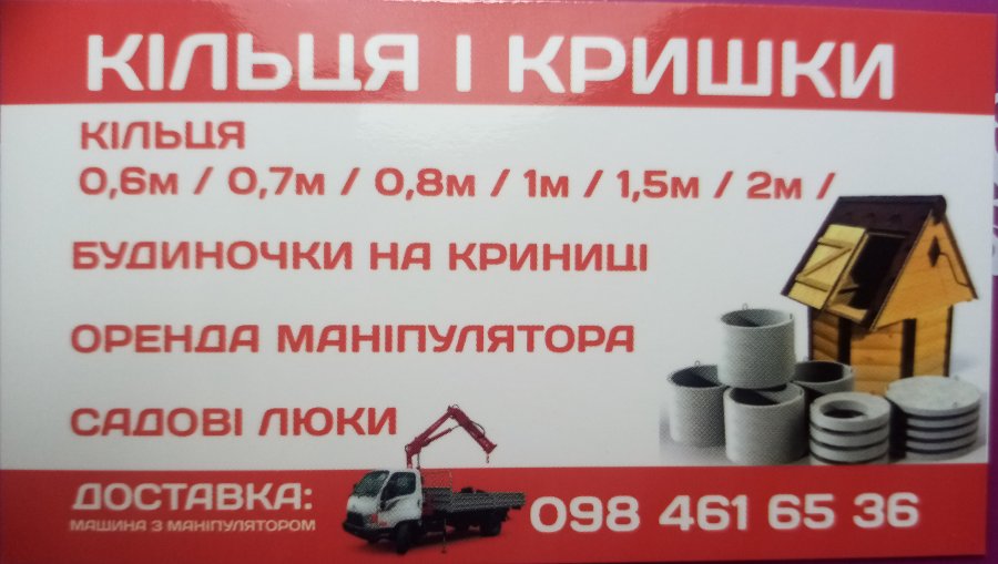 кільця і кришки
