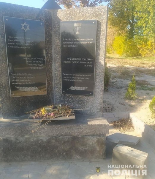У Василькові вандали сплюндрували пам’ятник розстріляним євреям