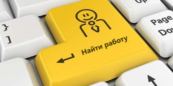 5 лайфхаков по поиску работы