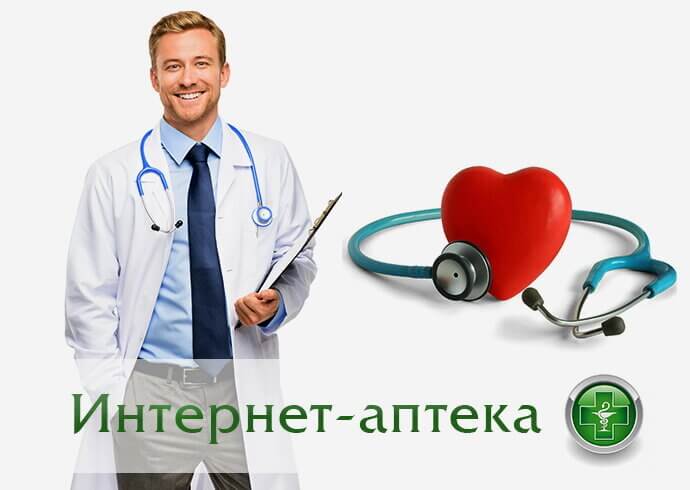Медикаменти в інтернет-аптеці: що можна купити сьогодні?
