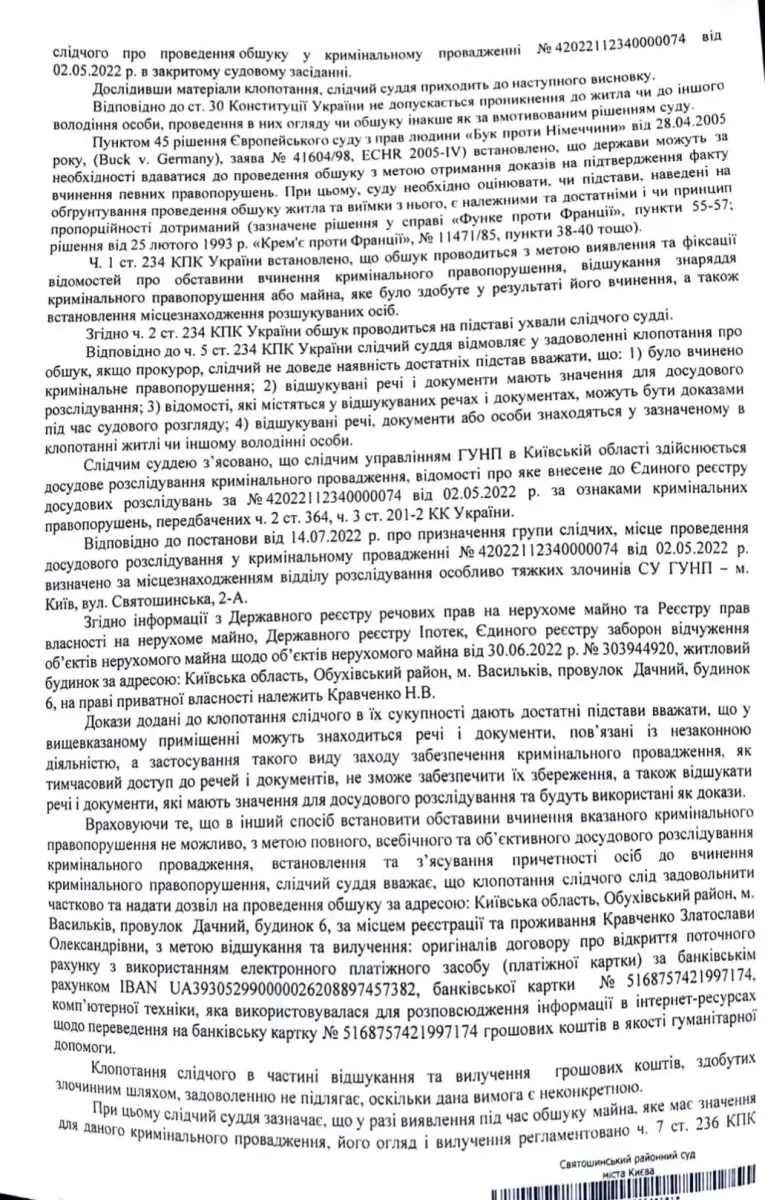 Мера Василькова та її радника підозрюють у привласнені благодійних коштів