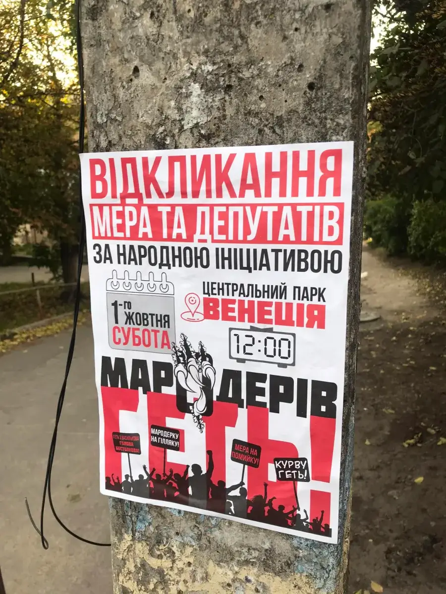 В місті Васильків відбулися збори вибоців громади за відставку мера