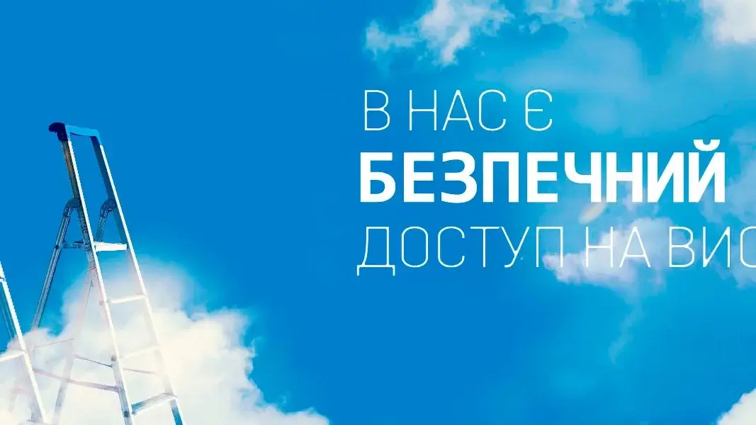 Стремянки  від українського бренду Virastar