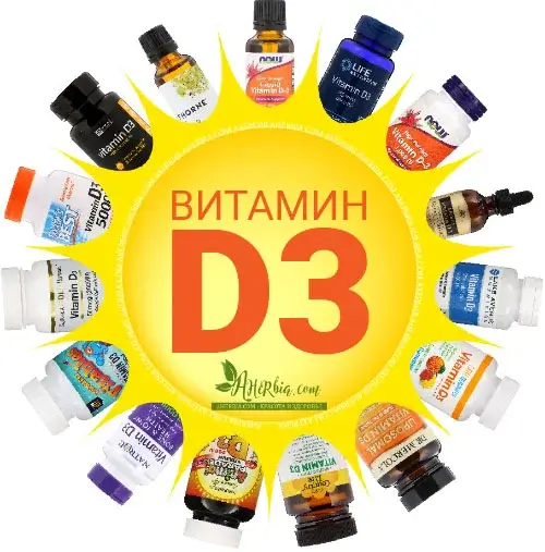 Вітамін D3 і його вплив на людський організм