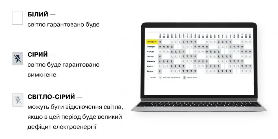 На Київщині впровадили нові графіки відключень світла