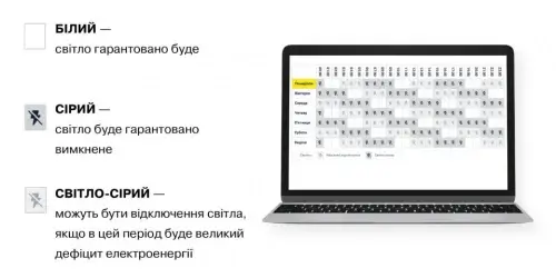 На Київщині впровадили нові графіки відключень світла