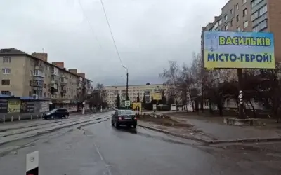 Місто Васильків отримав статус  «непрозорого» в умовах війни