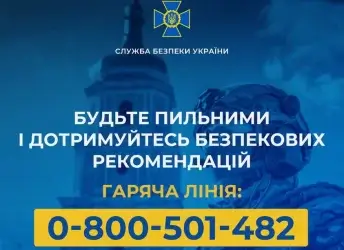 СБУ закликає українців не відвідувати масових зібрань та дотримуватися безпекових рекомендацій напередодні Великодня