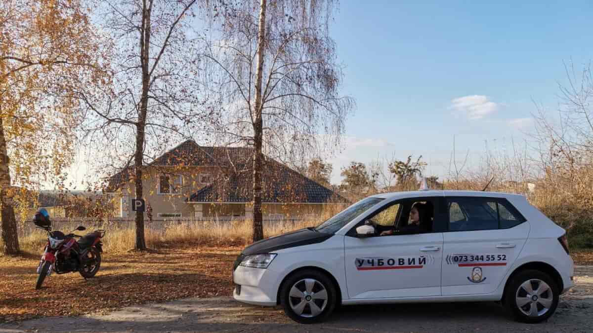 Автошкола
