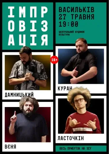 27 травня