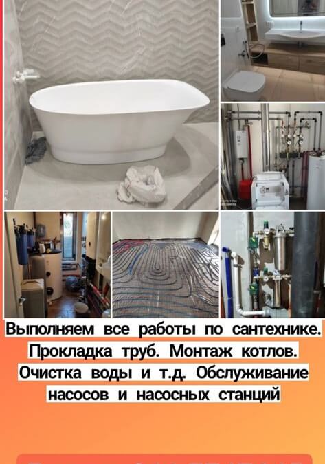 Водопровід та каналізація