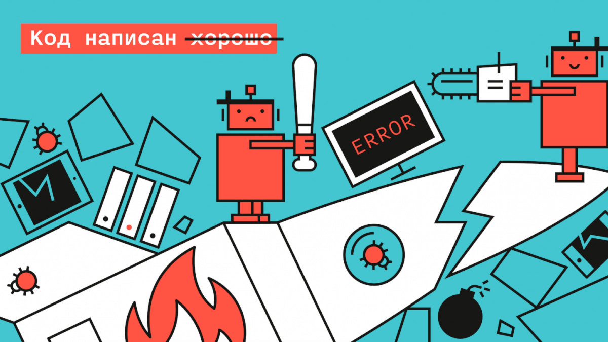 Новые тенденции в области QA