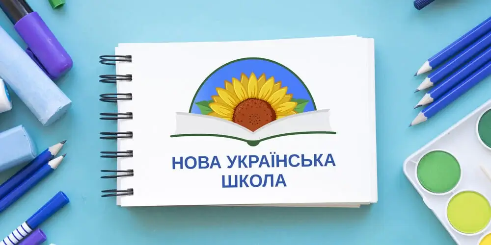 Нова українська школа (НУШ): Революційний крок у розвитку освіти