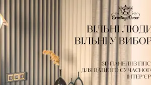 Гіпсові 3D панелі: Втілення глибини та текстури в інтер'єрі