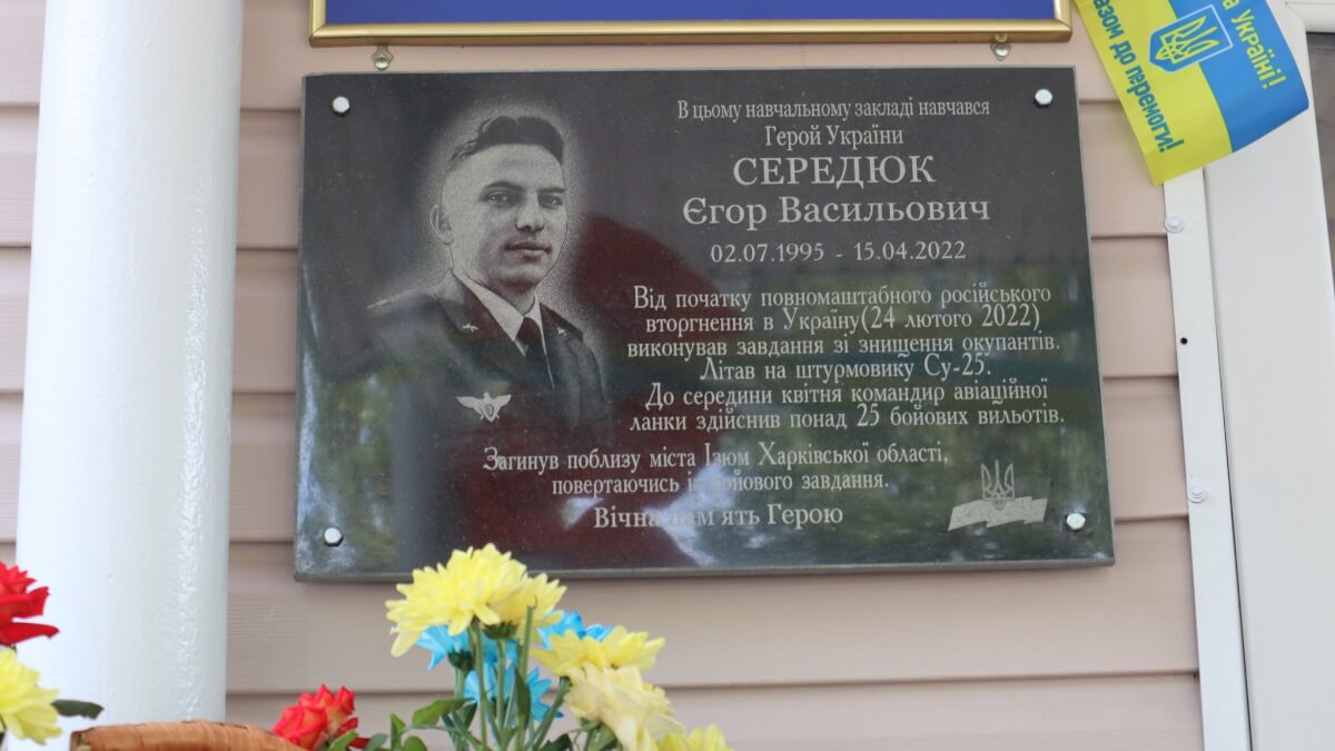 На Васильківщині  відкрили меморіальну дошку загиблому льотчику Єгору Середюку