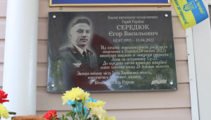 На Васильківщині  відкрили меморіальну дошку загиблому льотчику Єгору Середюку