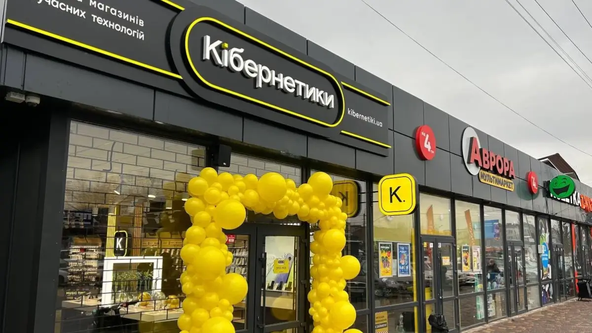 Мережа магазинів "Кібернетики" відкриває другий магазин у м. Васильків