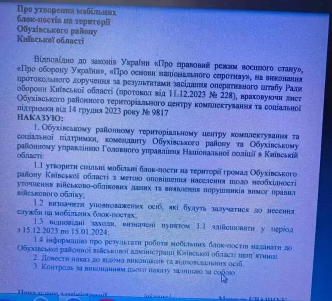 В Обухівському районі  воєнкоми запроваджують новий метод мобілізації