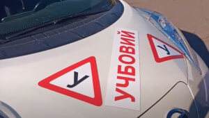 Як вибрати інструктора з водіння: критерії та вимоги