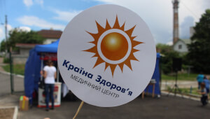 Країна здоров'я: Сучасний медичний центр у Василькові