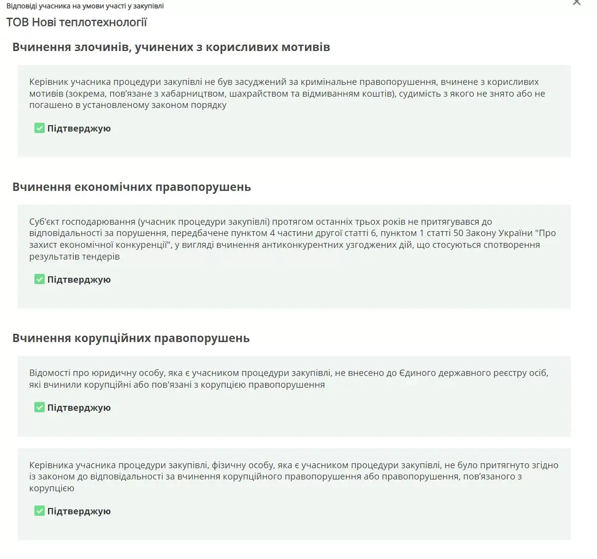 Ремонт дитячої лікарні в Василькові за  38 млн. грн  виконуватиме  ТОВ з  кримінальним провадженням по привласненню бюджетних коштів.