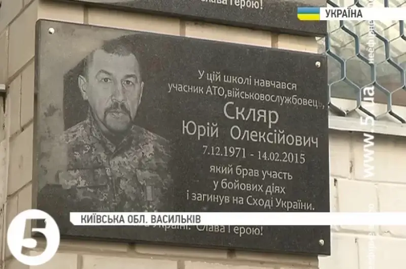 14 ЛЮТОГО ВАСИЛЬКІВ ЗГАДУЄ ЮРІЯ СКЛЯРА