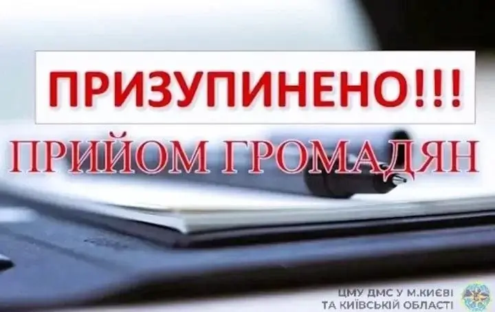 В Василькові тимчасово призупинили прийом громадян в державній міграційній службі України