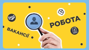Робота у Василькові: всеукраїнський онлайн-сервіс дарує можливості вигідного заробітку