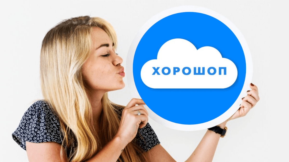 Интеграция CRM с Хорошоп: возможности для интернет-магазинов
