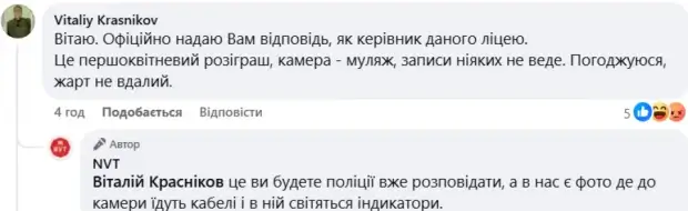 В туалеті ліцею у Василькові встановили камеру: директор назвав це першоквітневим жартом