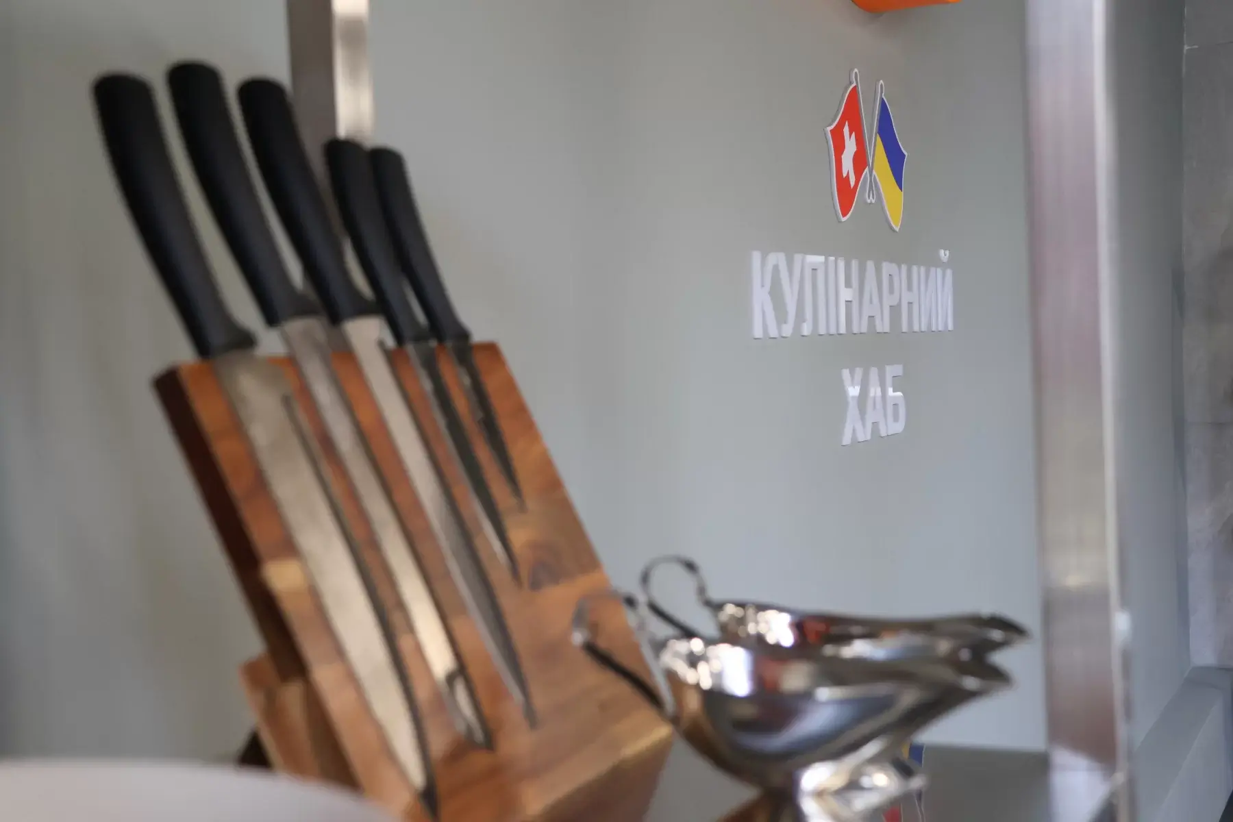 У Василькові відкрили кулінарний хаб для студентів професійного коледжу