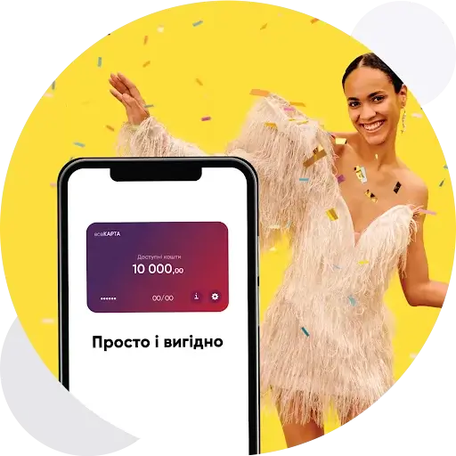 всеКАРТА від ПУМБ – свобода користування власними коштами