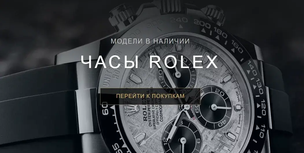 Lux Groups продажа и выкуп швейцарских часов на лучших условиях
