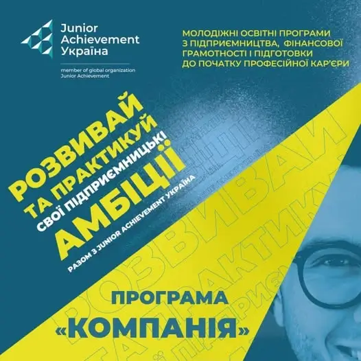 Команда з Василькова посіла призове місце на Таборі підприємництва у Києві