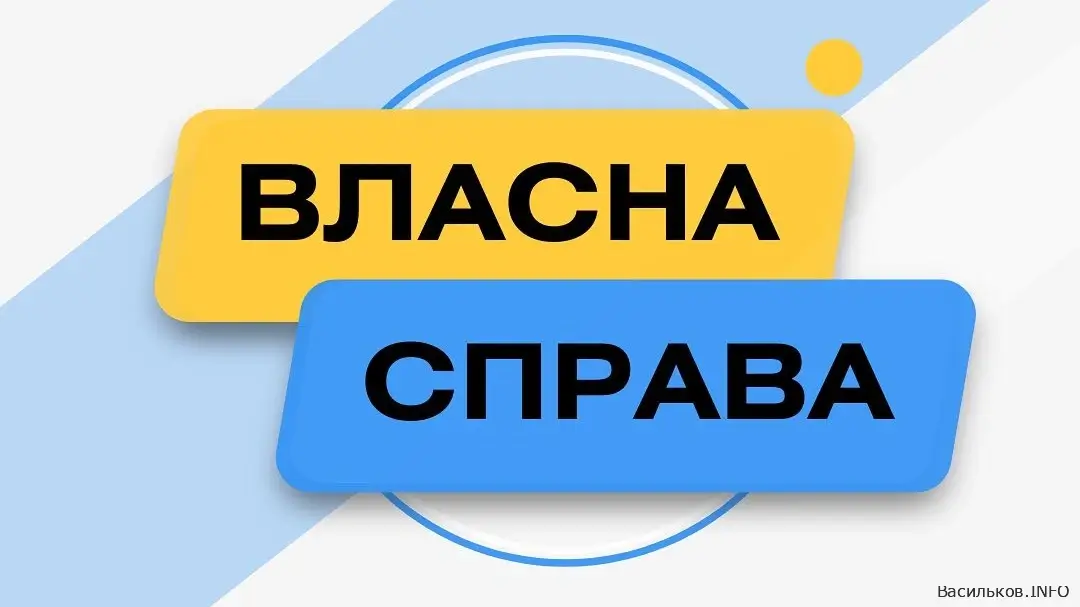Як отримати Мікрогрант до 250 тисяч гривень для підприємців Васильківської ОТГ