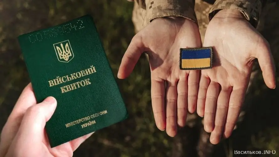 Хто має право на відстрочку від мобілізації у 2026 році